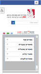 Mobile Screenshot of lib.haifa.ac.il