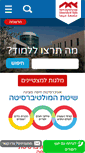 Mobile Screenshot of haifa.ac.il
