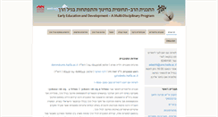 Desktop Screenshot of gilrach.edu.haifa.ac.il