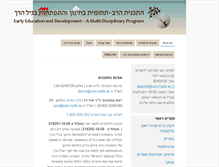 Tablet Screenshot of gilrach.edu.haifa.ac.il