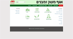 Desktop Screenshot of meshek.haifa.ac.il