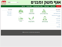 Tablet Screenshot of meshek.haifa.ac.il