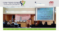 Desktop Screenshot of jac.haifa.ac.il