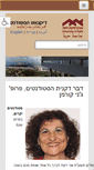 Mobile Screenshot of dekanat.haifa.ac.il