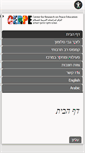 Mobile Screenshot of cerpe.haifa.ac.il