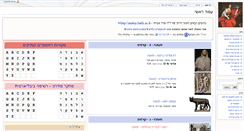 Desktop Screenshot of amitay.haifa.ac.il